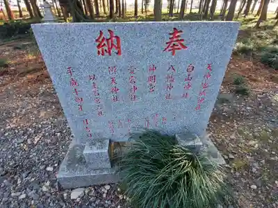 春日神社のその他建物