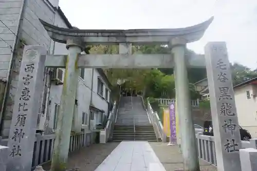 毛谷黒龍神社の鳥居