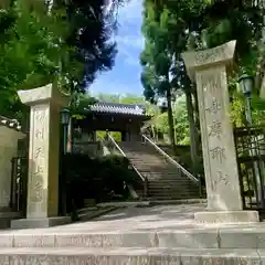 忉利天上寺の建物その他