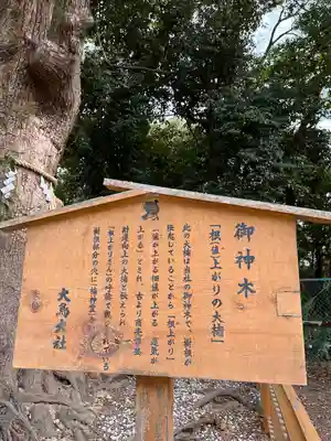 和泉國一之宮　大鳥大社(大阪府)