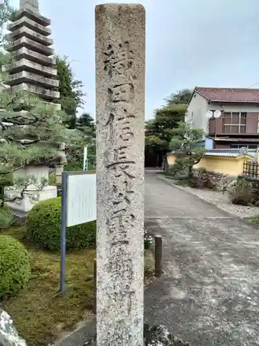 崇福寺(岐阜県)