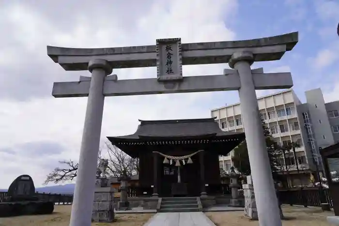 板倉神社の鳥居