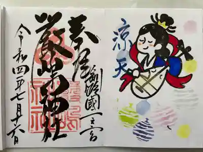 憧れていた御朱印
ゲットしました😊🎶