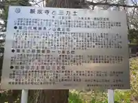 願成寺のその他建物