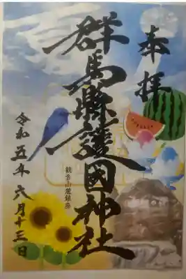 令和5年6月13日参拝