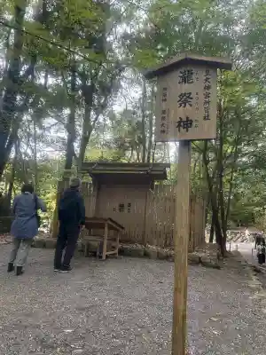 瀧祭神の{uncategorized: "未分類", other: "その他", undefined: "問題あり", building: "その他建物", grave: "お墓", sacred_gate: "鳥居", guardian: "狛犬", statue: "像", buddha: "仏像", history: "歴史", nature: "自然", garden: "庭園", animal: "動物", pagoda: "塔", temizu: "手水舎", mountain_gate: "山門・神門", sanctuary: "本殿・本堂", subordinate: "末社・摂社", art: "芸術", scenery: "景色", jizo: "地蔵", ema: "絵馬", goshuin: "御朱印", omikuji: "おみくじ", items: "授与品その他", amulet: "お守り", goshuincho: "御朱印帳", eats: "食事", festival: "お祭り", votive_dance: "神楽", shichigosan: "七五三参", wedding: "結婚式", experience: "体験その他", initially: "初詣", around: "周辺", anti_infection: "感染症対策"}