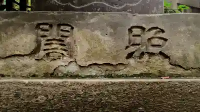 諏方神社のその他建物