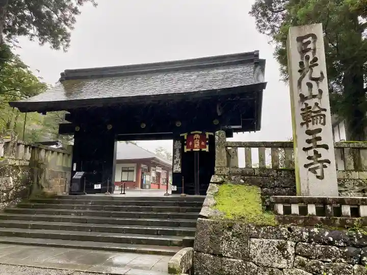 輪王寺(栃木県)