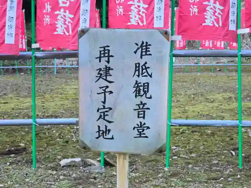 醍醐寺（上醍醐）(京都府)