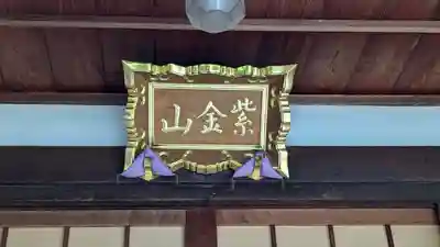 安養寺(京都府)