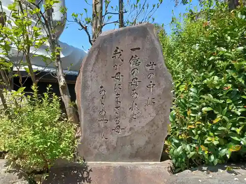 春清寺(東京都)