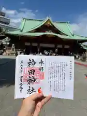 神田神社（神田明神）(東京都)