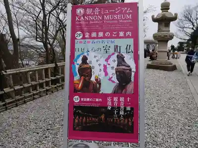 長谷寺のその他建物