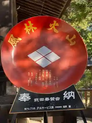 武田神社のその他建物