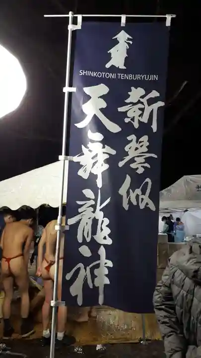 新琴似神社の初詣