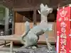 稲荷神社の狛犬