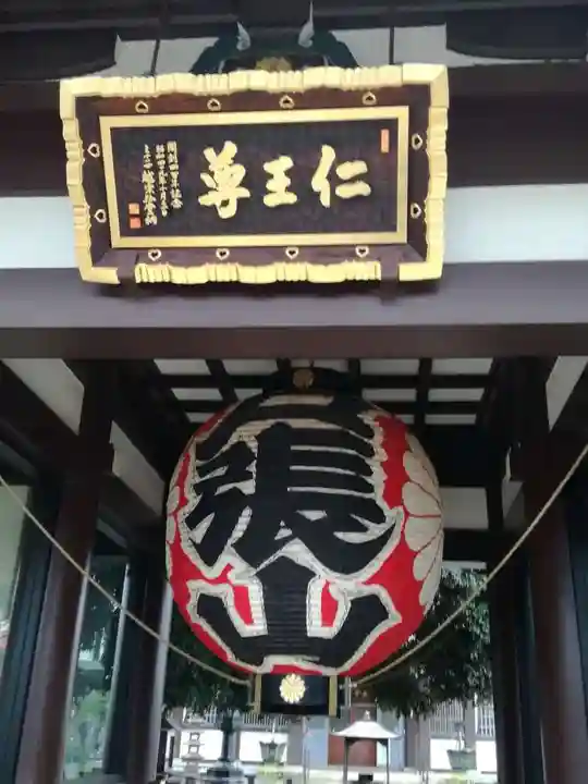 長全寺の山門・神門