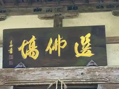 大洞院(静岡県)