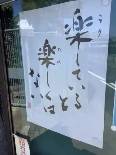 薬師山 林昌寺のその他建物