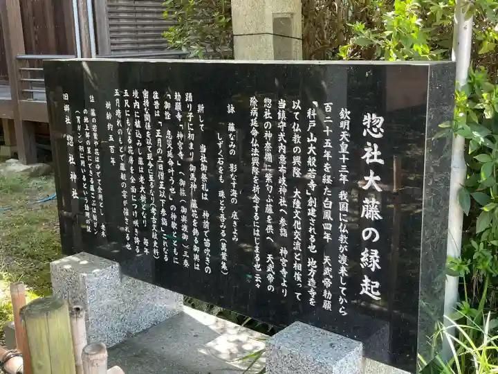 惣社神社(滋賀県)