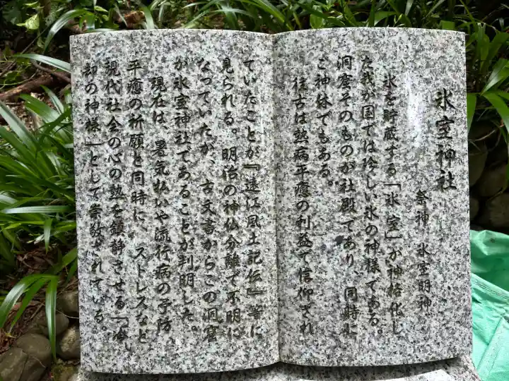 尊永寺(静岡県)