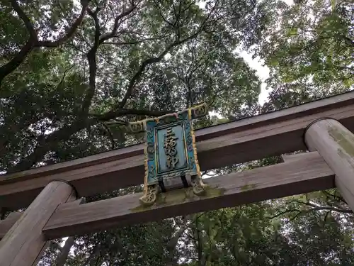 大神神社(奈良県)