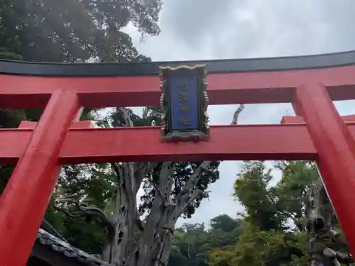 伊古奈比咩命神社の鳥居