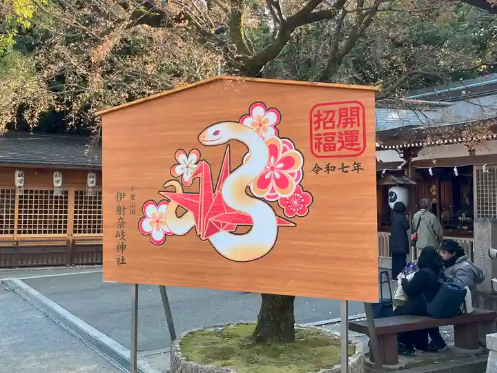 (山田)伊射奈岐神社(大阪府)