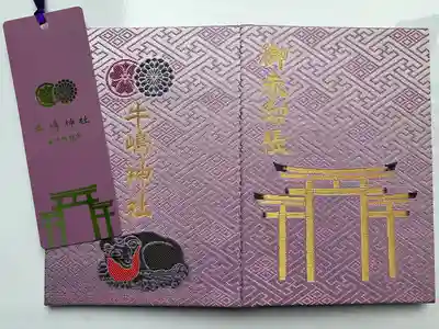 牛嶋神社(東京都)