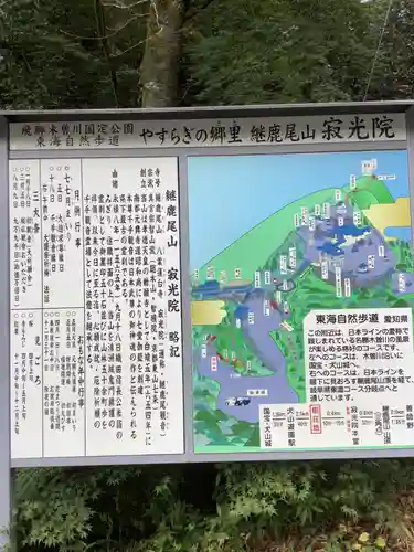 犬山寂光院のその他建物