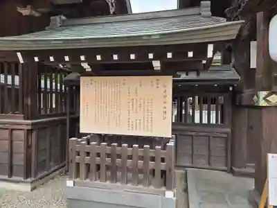 佐嘉神社・松原神社(佐賀県)