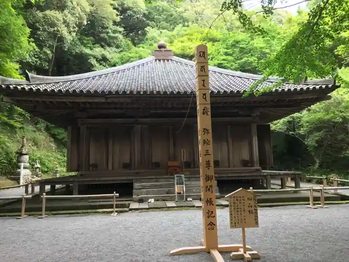 富貴寺(大分県)