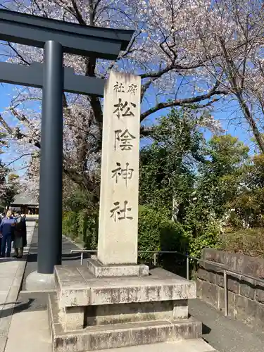 松陰神社のその他建物