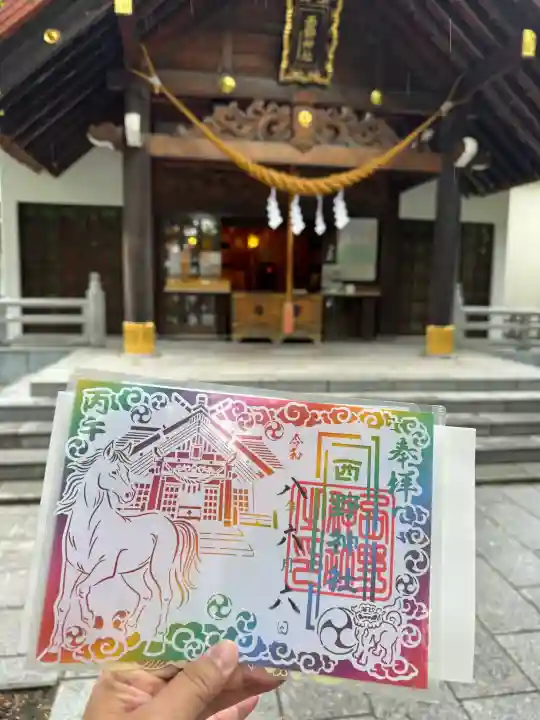 西野神社(北海道)