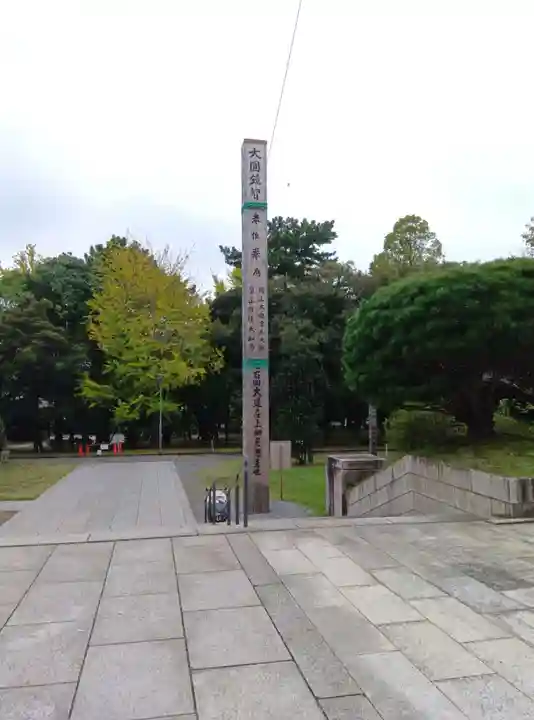 総持寺(神奈川県)
