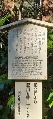 明治神宮のその他建物
