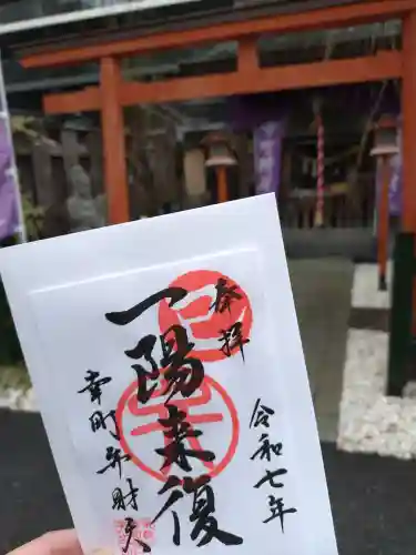 幸町辨財天(千葉県)