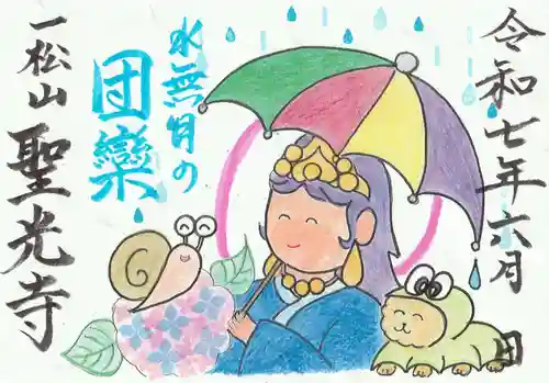 聖光寺(福岡県)