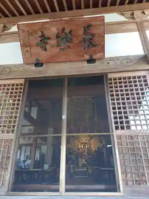 長楽寺の本殿・本堂