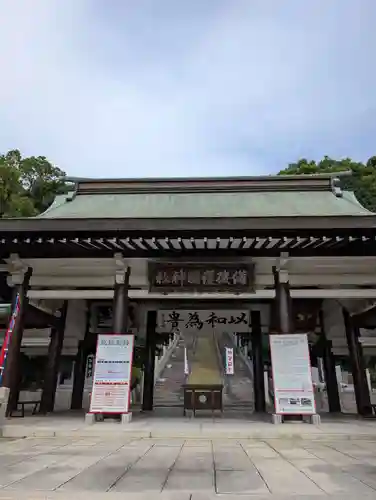 備後護國神社(広島県)