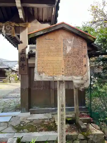 三鈷寺(京都府)