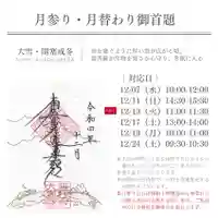 大慶寺の御朱印