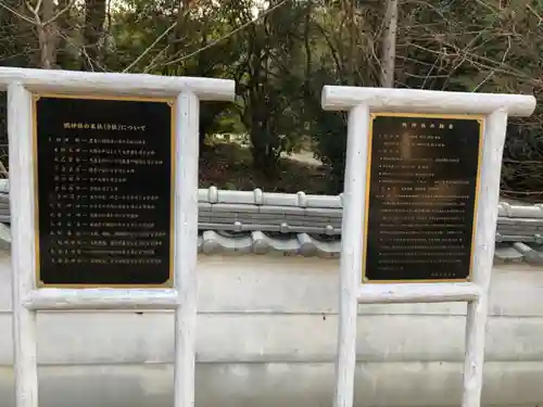 鴨神社のその他建物