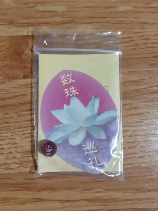 正寿院(京都府)