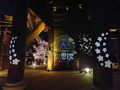 知恩院(京都府)