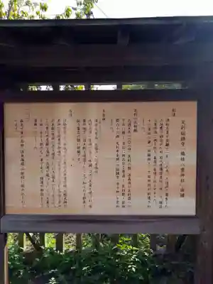 八雲神社(緑町)(栃木県)