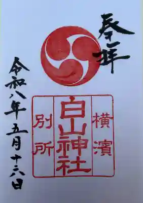 蒔田杉山神社の{uncategorized: "未分類", other: "その他", undefined: "問題あり", building: "その他建物", grave: "お墓", sacred_gate: "鳥居", guardian: "狛犬", statue: "像", buddha: "仏像", history: "歴史", nature: "自然", garden: "庭園", animal: "動物", pagoda: "塔", temizu: "手水舎", mountain_gate: "山門・神門", sanctuary: "本殿・本堂", subordinate: "末社・摂社", art: "芸術", scenery: "景色", jizo: "地蔵", ema: "絵馬", goshuin: "御朱印", omikuji: "おみくじ", items: "授与品その他", amulet: "お守り", goshuincho: "御朱印帳", eats: "食事", festival: "お祭り", votive_dance: "神楽", shichigosan: "七五三参", wedding: "結婚式", experience: "体験その他", initially: "初詣", around: "周辺", anti_infection: "感染症対策"}