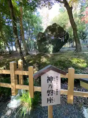 出雲大神宮(京都府)