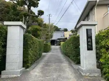 持明院の{uncategorized: "未分類", other: "その他", undefined: "問題あり", building: "その他建物", grave: "お墓", sacred_gate: "鳥居", guardian: "狛犬", statue: "像", buddha: "仏像", history: "歴史", nature: "自然", garden: "庭園", animal: "動物", pagoda: "塔", temizu: "手水舎", mountain_gate: "山門・神門", sanctuary: "本殿・本堂", subordinate: "末社・摂社", art: "芸術", scenery: "景色", jizo: "地蔵", ema: "絵馬", goshuin: "御朱印", omikuji: "おみくじ", items: "授与品その他", amulet: "お守り", goshuincho: "御朱印帳", eats: "食事", festival: "お祭り", votive_dance: "神楽", shichigosan: "七五三参", wedding: "結婚式", experience: "体験その他", initially: "初詣", around: "周辺", anti_infection: "感染症対策"}