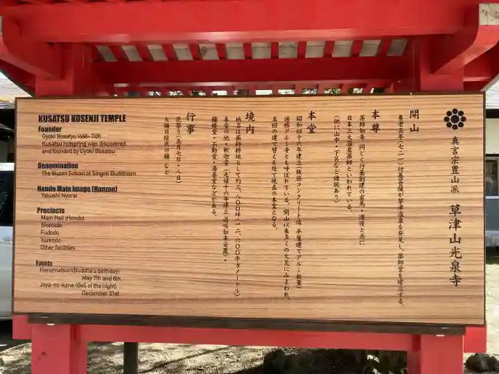 光泉寺の{uncategorized: "未分類", other: "その他", undefined: "問題あり", building: "その他建物", grave: "お墓", sacred_gate: "鳥居", guardian: "狛犬", statue: "像", buddha: "仏像", history: "歴史", nature: "自然", garden: "庭園", animal: "動物", pagoda: "塔", temizu: "手水舎", mountain_gate: "山門・神門", sanctuary: "本殿・本堂", subordinate: "末社・摂社", art: "芸術", scenery: "景色", jizo: "地蔵", ema: "絵馬", goshuin: "御朱印", omikuji: "おみくじ", items: "授与品その他", amulet: "お守り", goshuincho: "御朱印帳", eats: "食事", festival: "お祭り", votive_dance: "神楽", shichigosan: "七五三参", wedding: "結婚式", experience: "体験その他", initially: "初詣", around: "周辺", anti_infection: "感染症対策"}